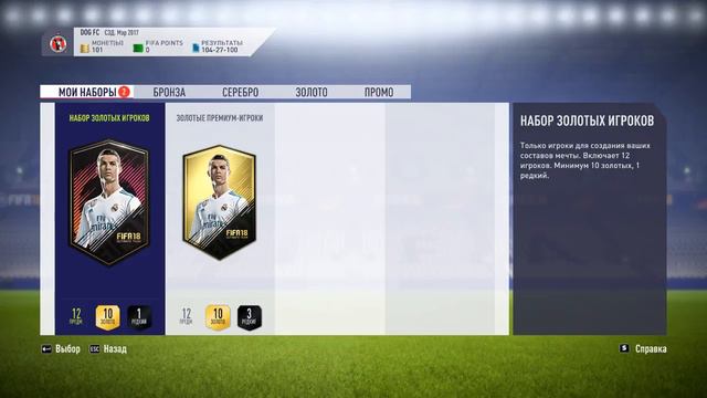 MESSI IN THE PACK !!! / FIFA 18 / SBC / MARQUEE MATCHUPS /  OLYMPIC MARSEILLE V PSG / CHEAP AND EAS