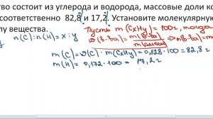 Установление формулы органического вещества (простейшие задачи)