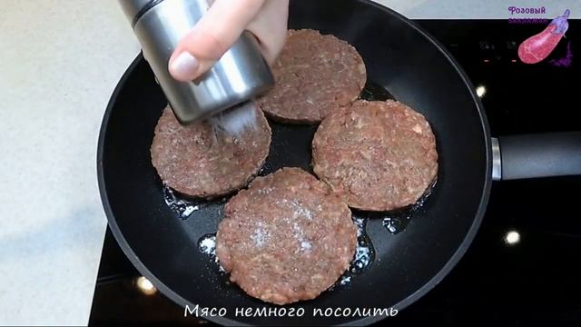 Домашний Гамбургер с двойным соусом. Правильный Гамбургер БЕЗ майонеза и кетчупа.