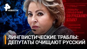 Не бутик, а лавка! В России запретят иностранные слова: с чем останемся? /РЕН Новости