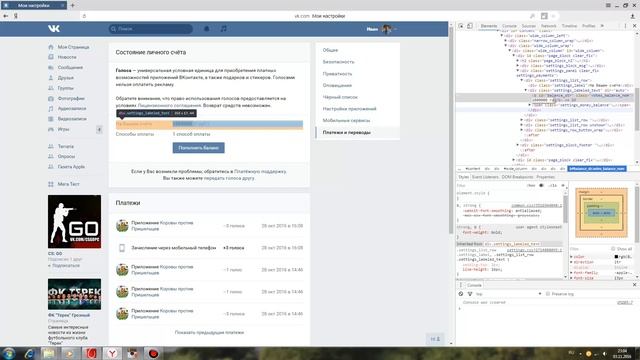 Как сделать себе много голосов ВК. смотреть онлайн