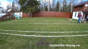 Разметка бадминтонной площадки на трявяном газоне