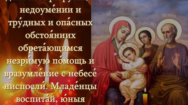 ИМЕННО СЕГОДНЯ ПРОСИ СЧАСТЬЯ И ИЗБАВЛЕНИЯ ОТ БЕД ВСЕЙ ТВОЕЙ СЕМЬИ МОЛИТВА БОГОРОДИЦЕ ТРЁХ РАДОСТЕЙ