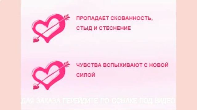 феромоны в духах для женщин смотреть онлайн