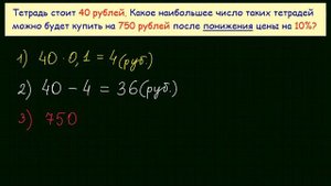 Задача 1 В2 № 26620 ЕГЭ 2015 по математике #29