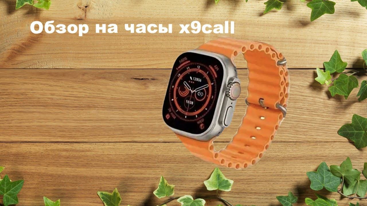 Обзор на часы X9call #обзорпокупок #capcut #часв