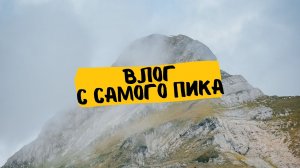 Роза хутор 2021, Альпика, поход, природа, горы! Наши эмоции!