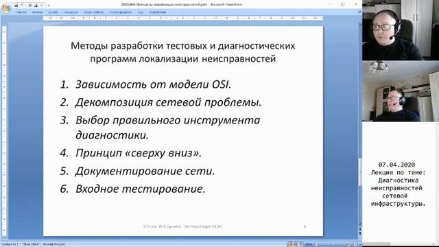 Лекция по теме 