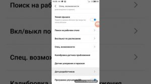 как убрать точку на мейзу