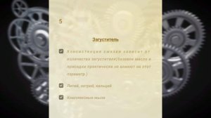 Смазки для катушек Ч.2