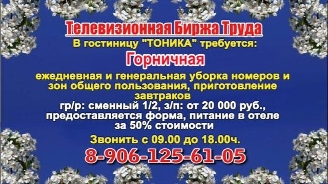 31.05.22 в 14.27 на Россия 24 ТБТ-Самара, ТБТ-Тольятти