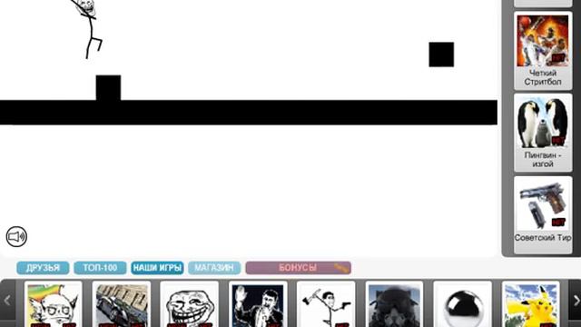 Самая странная игра тролололололололоо.:))) смотреть онлайн