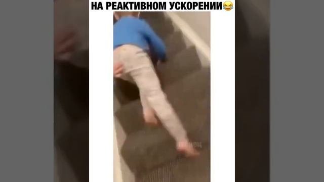 На реактивном ускорении