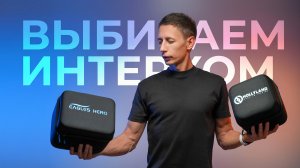 Какую интерком систему выбрать? Hollyland или Eagles Hero