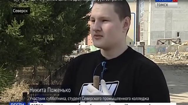 Субботник на Кургане Славы смотреть онлайн