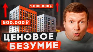 Ждём летом обвал! Рынок сильно перегрет.