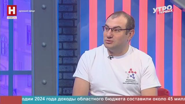 Станислав Аристов. Всероссийские соревнования по спортивному программированию | УТРО ПЕРВЫХ