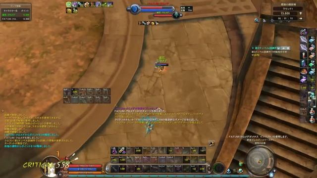 Aion Ranger slideshot demo