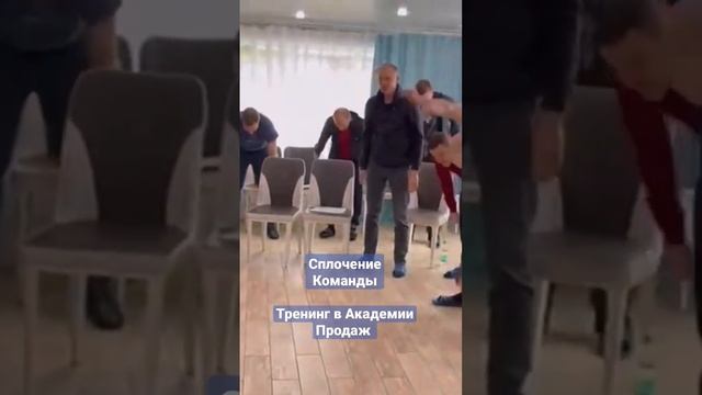 игра для сплочения команды на тренинге смотреть онлайн