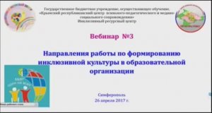 Вебинар ИРЦ, 26.04.2017 г.