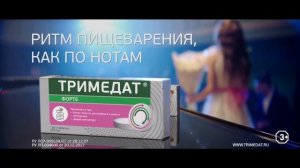 Тримедат Форте 3+ 6 секунд