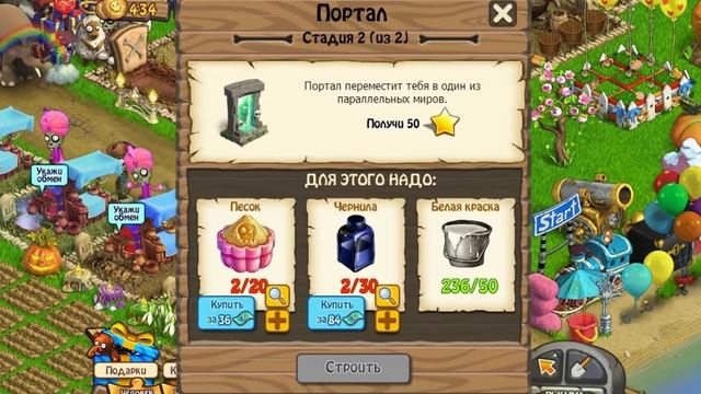 Зомби Ферма.День Смеха ( Строим портал и отправляемся на остров) смотреть онлайн