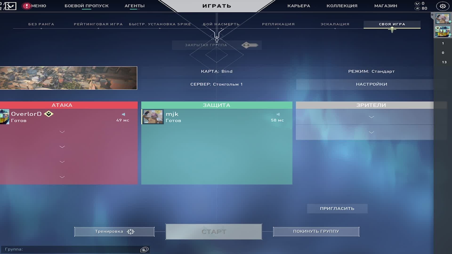 Играем Valorant 1x1