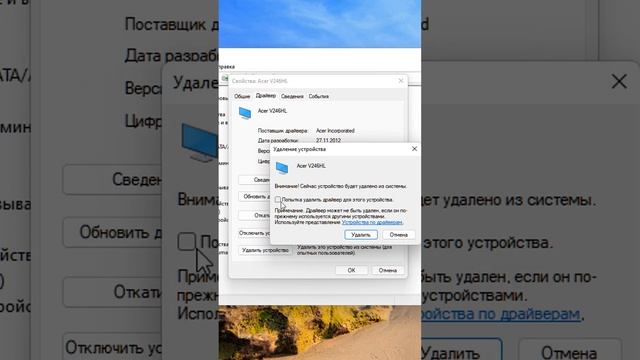 Удаление драйвера на монитор Windows 11