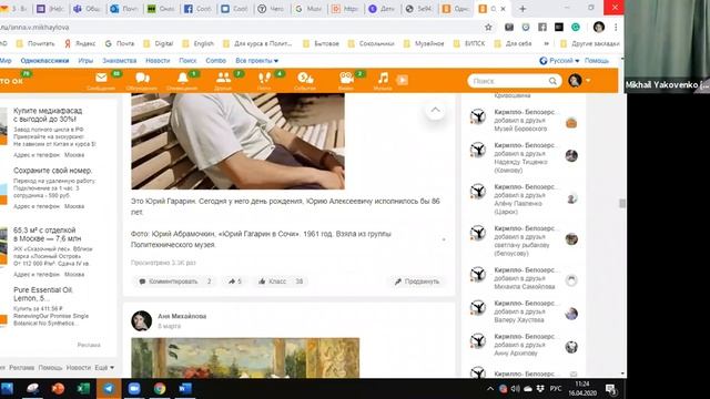 Вебинар "Одноклассники в библиотеке: идеи для продвижения книг и чтения" смотреть онлайн