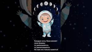 Астрономия для детей | Все про луну | Интересные факты для детей | Солнечная система для детей