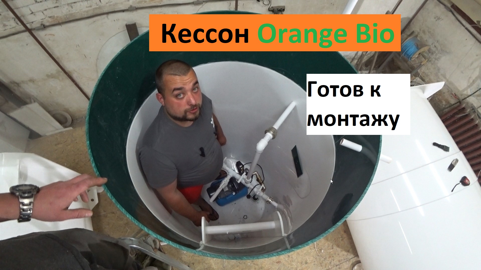 Кессон для обустройства абисинской скважины полная комплектация. Кессон полностью готов к монтажу