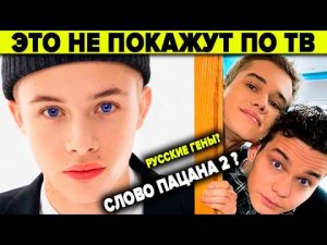 СЛОВО ПАЦАНА - ПОДЛАЯ ЯЗЫКОВАЯ ДИВЕРСИЯ? 7 ПОДМЕН РУССКОГО ЯЗЫКА ЛОМАЮЩИХ ГЕНОМ