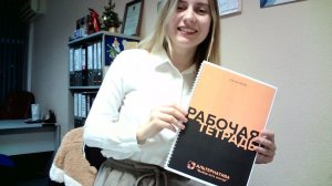 Презентация рабочей тетради РЦ. Виктория Бунькова