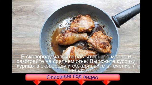 Курица по тайски в кокосовом молоке смотреть онлайн
