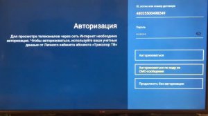 СЕКРЕТНЫЙ СПОСОБ ПРОСМОТРА ТРИКОЛОР БЕСПЛАТНО НА ANDROID! Запрещенное видео, смотри пока не удалили