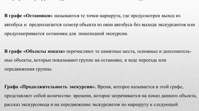 Оформление методической разработки