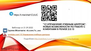 Новые возможности по работе с клиентами в релизе 2.0.13