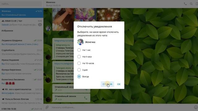 КАК СДЕЛАТЬ ГОЛОСОВОЙ ЗВОНОК ЧЕРЕЗ ТЕЛЕГРАММ смотреть онлайн