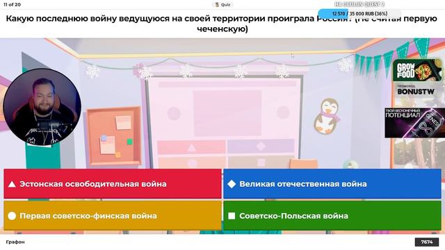 QUIZ #4 / !Kahoot! С Бандой смотреть онлайн