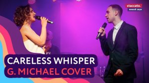 Careless Whisper (George Michael cover)
