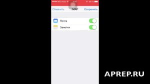 Настройка почты mail ru на iOS 8 по протоколу IMAP