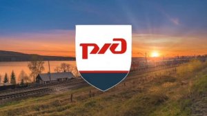 Гимн Русских железных дорог  / Russian Railways anthem