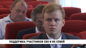Поддержка участников СВО и их семей в Хабаровском крае