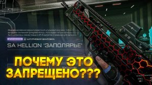 УСТАНОВИЛ ЗАПРЕЩЕННЫЙ КАМУФЛЯЖ на ОРУЖИЕ в WARFACE. РАЗРАБОТЧИКИ, ДОБАВЬТЕ ЭТО в ИГРУ!
