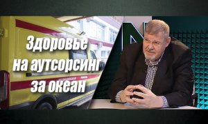 Здравоохранение: актёры меняются, сценарий тот же