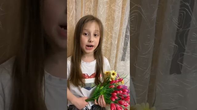 Зайцева Арина принимает участие в онлайн-акции "Порадуй любимых"