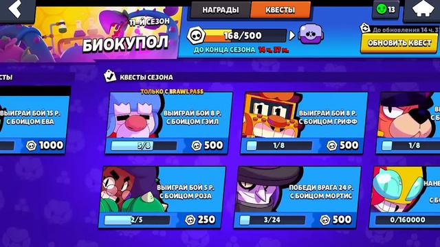 КОРОЧЕ ГОВОРЯ, 76 КВЕСТОВ ФИНАЛ! | Brawl Stars
