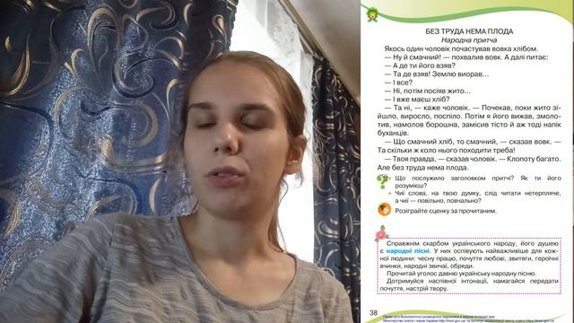 Літературне читання. Притчі. Легенди. Народні пісні.
