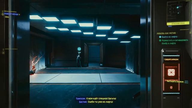 Прохождение задания - "Любовь как мотив" | Cyberpunk 2077 смотреть онлайн