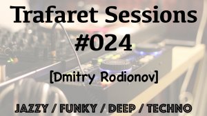 Trafaret Sessions #024 - 06.07.2018 (Dmitry Rodionov) - house / jazzy / funky / deep / techno
